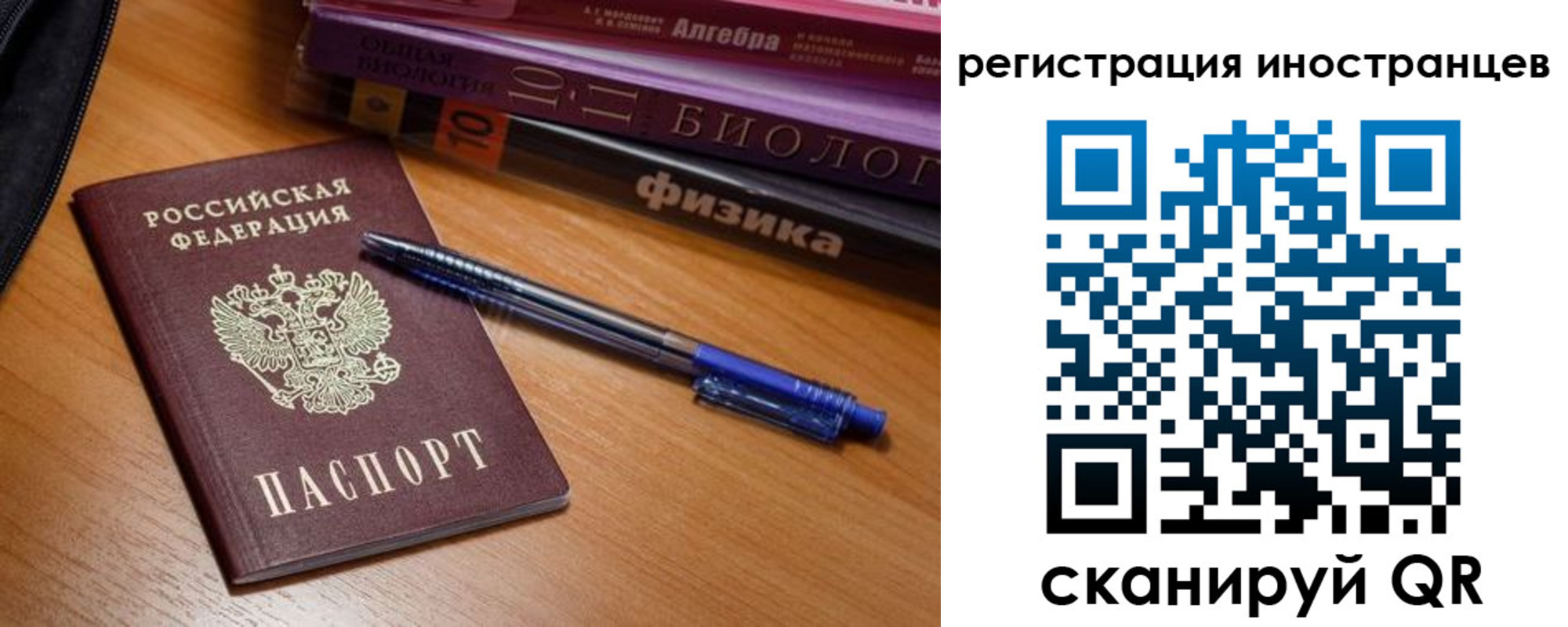временная регистрация собственник в Энгельсе